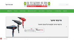 Desktop Screenshot of eum.co.il